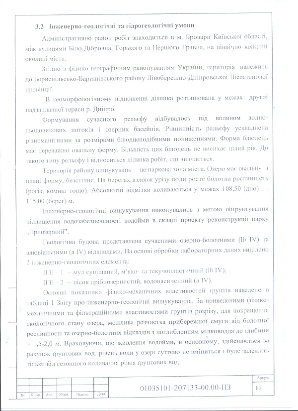 проект 15 001