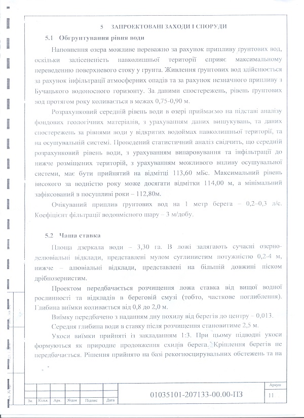 проект 17 001