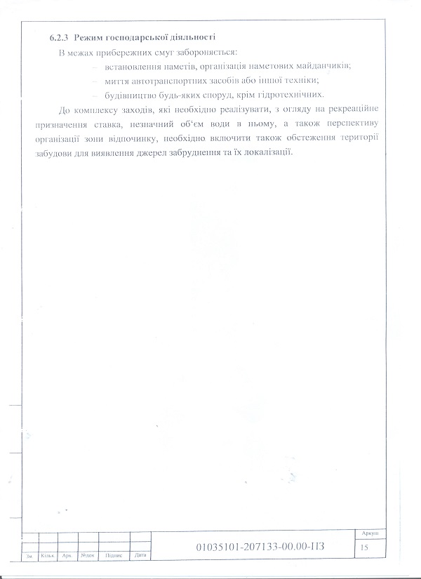 проект 21 001