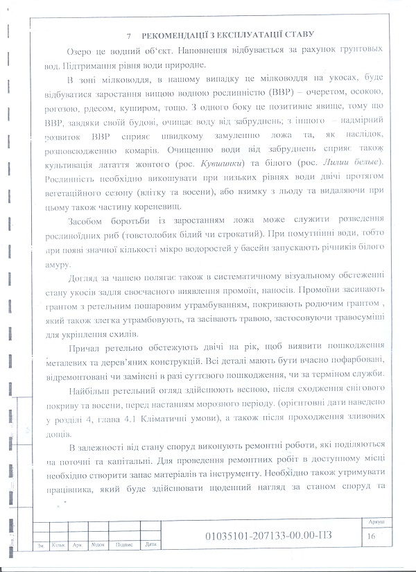 проект 22 001