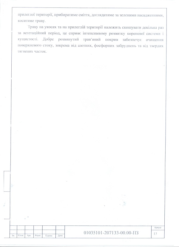 проект 23 001
