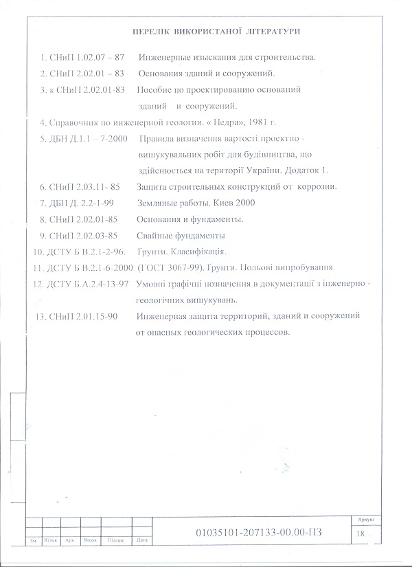 проект 24 001