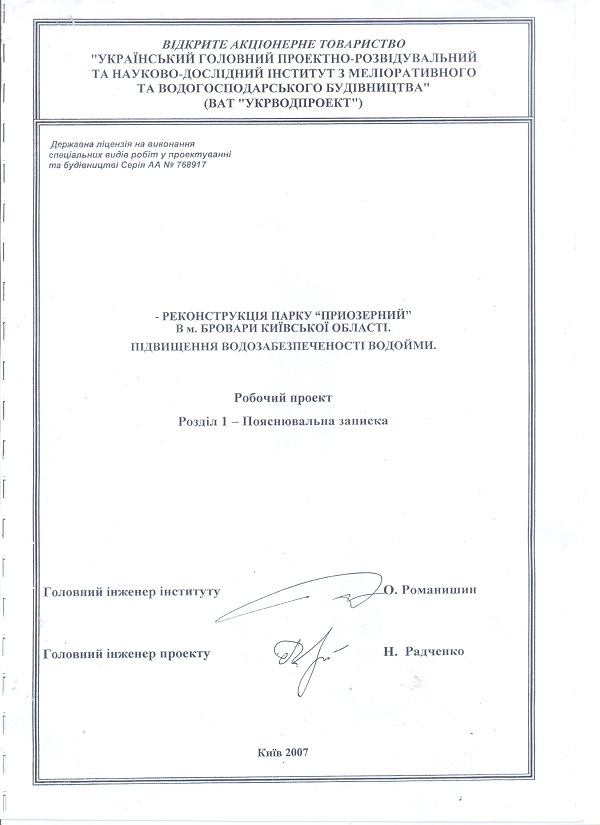 проект1 001