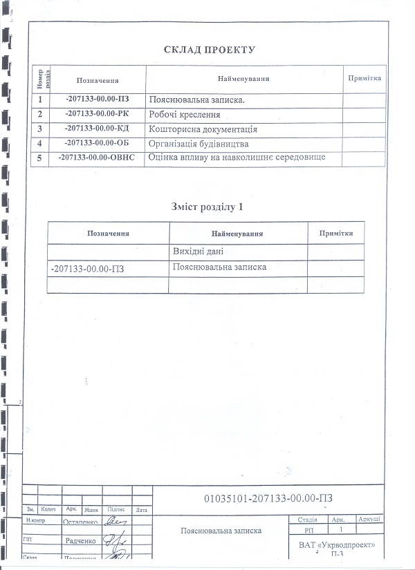 проект4 001