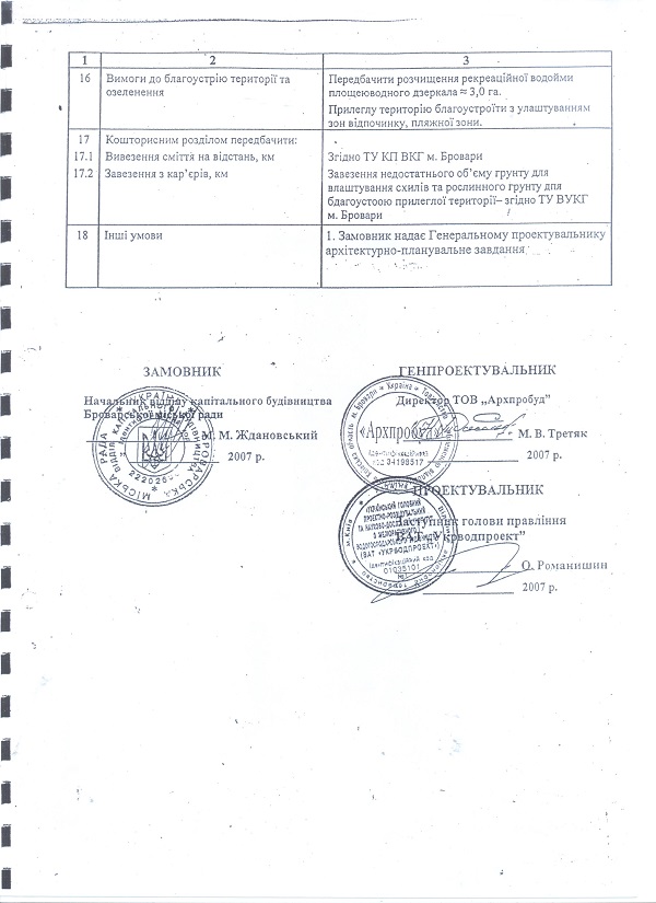 проект6 002