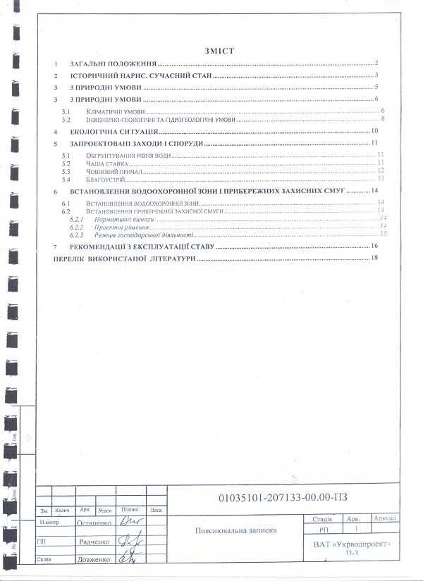 проект8 001