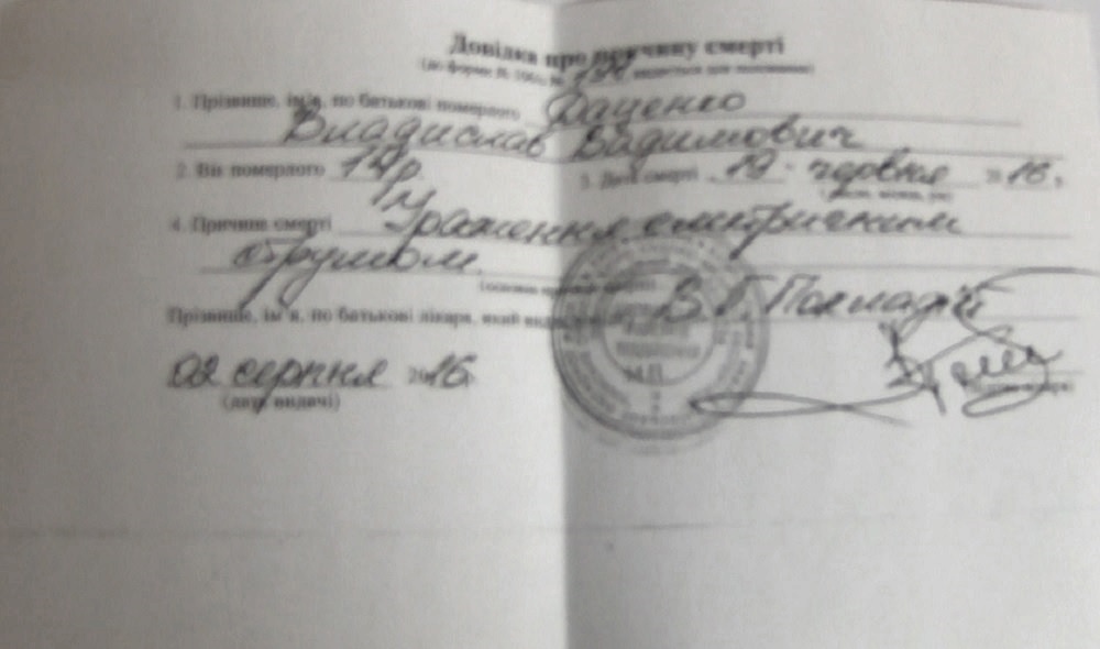 довідка