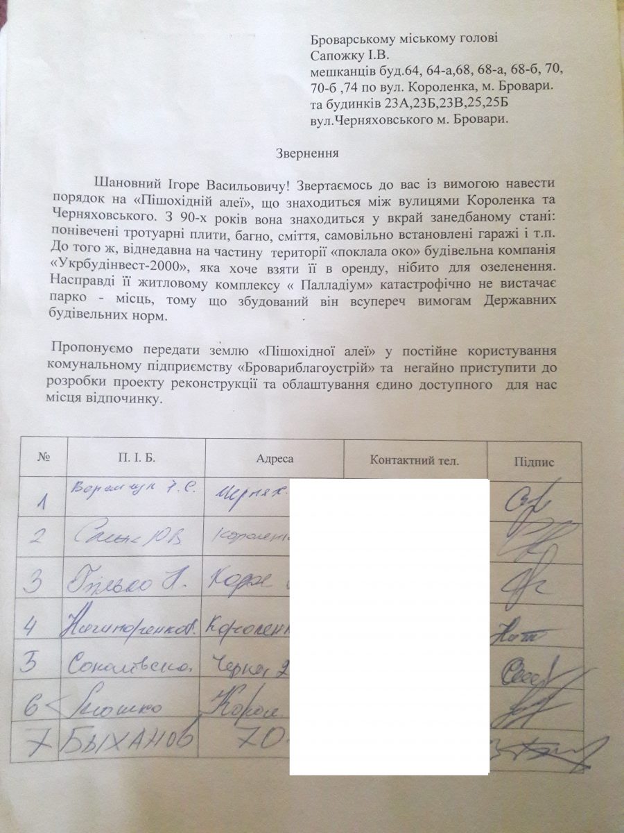 листи-1