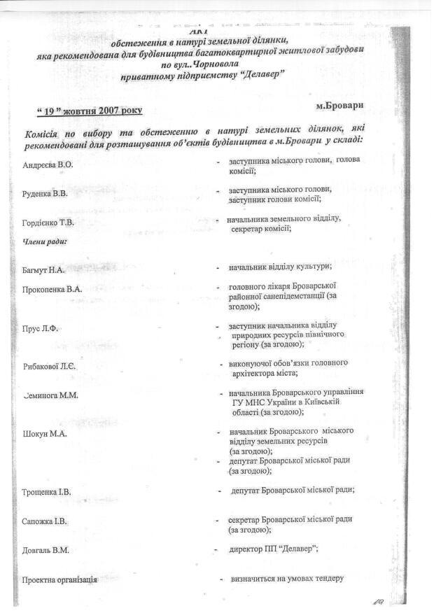 materialy-po-chornovola-symonenka-dlya-statti_page_2