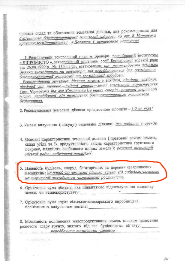 materialy-po-chornovola-symonenka-dlya-statti_page_3