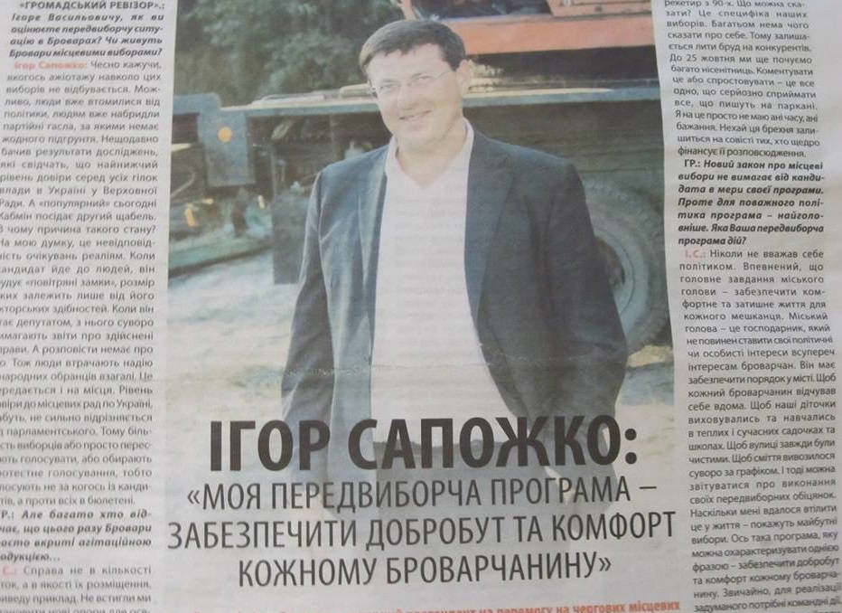 sapozhko-peredvyborcha