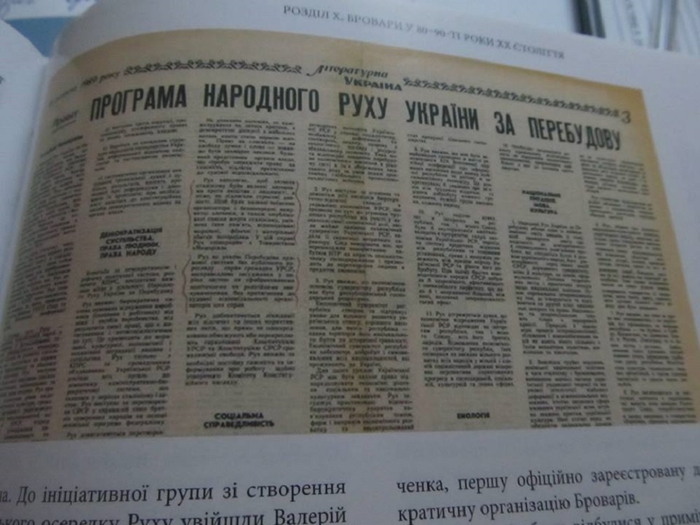narodnyj-ruh-1