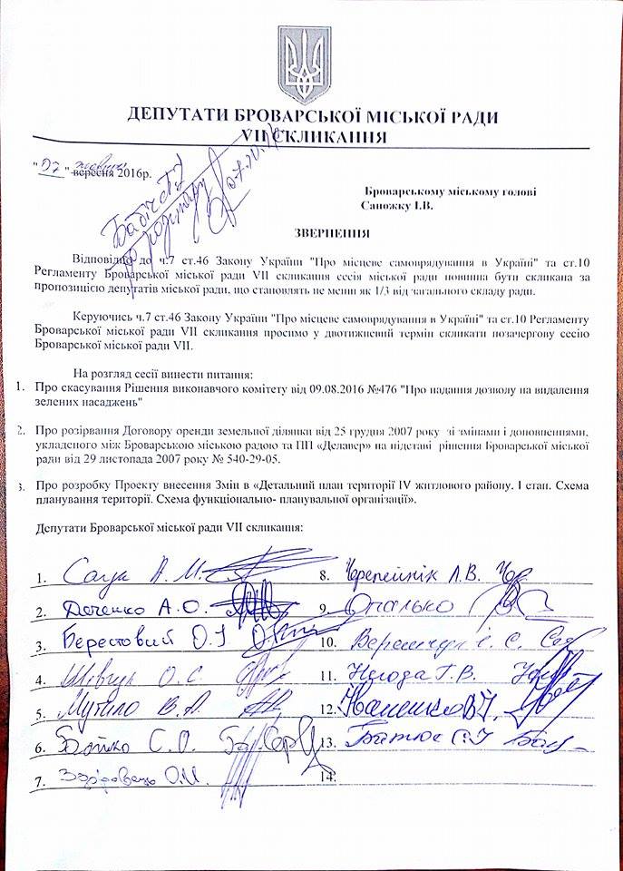 zvernennya
