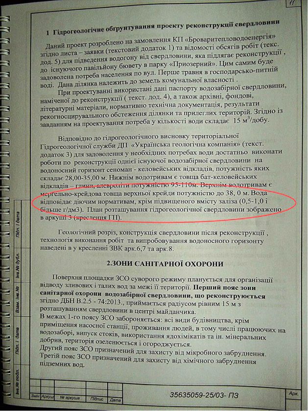 sverdlovyna-1