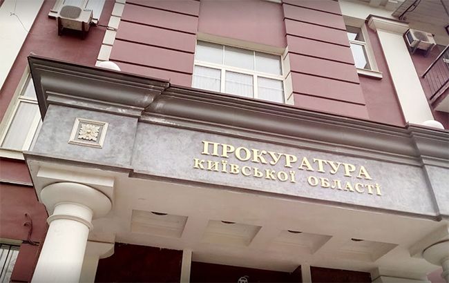 Прокуратура Київської обалсті