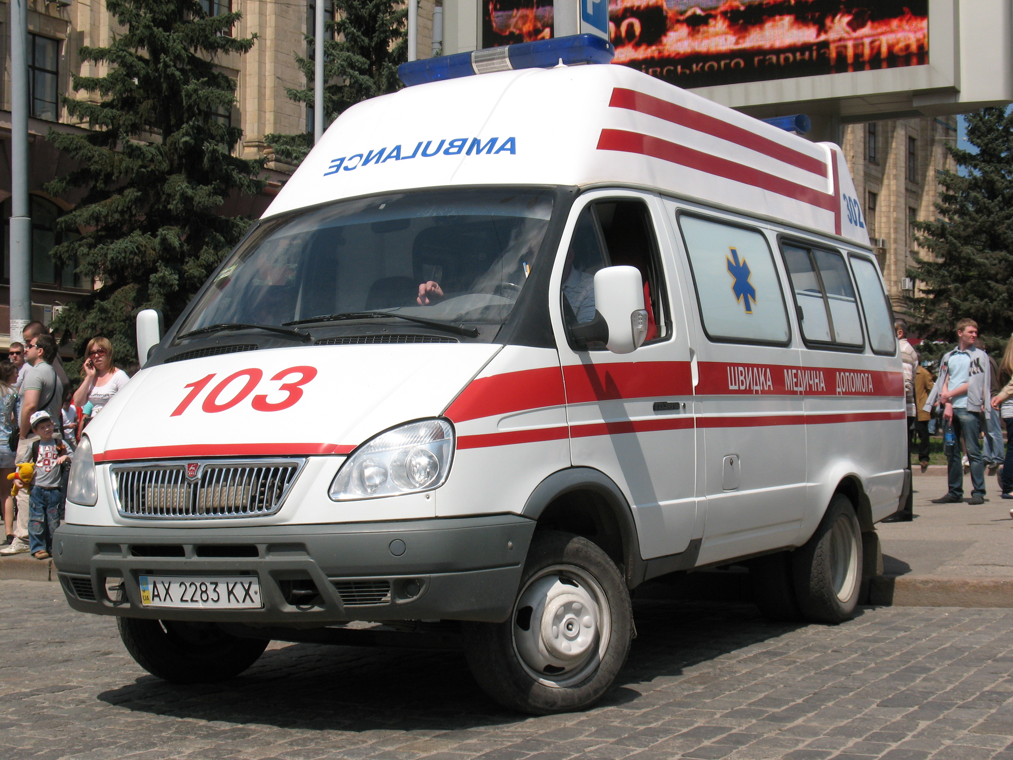 Швидка, екстрена, 103