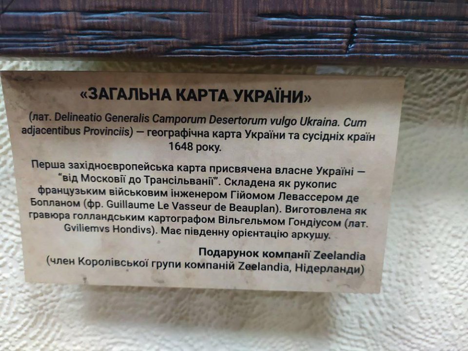 Унікальна старовинна карта