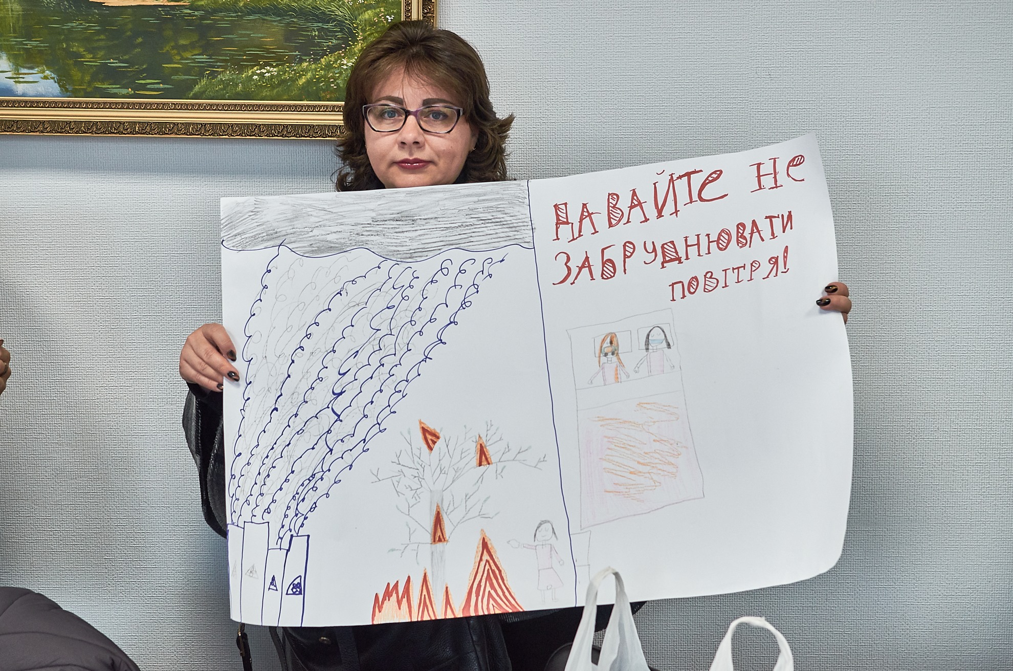 екологічна акція