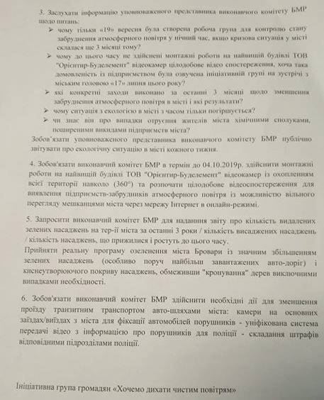 екологічна акція
