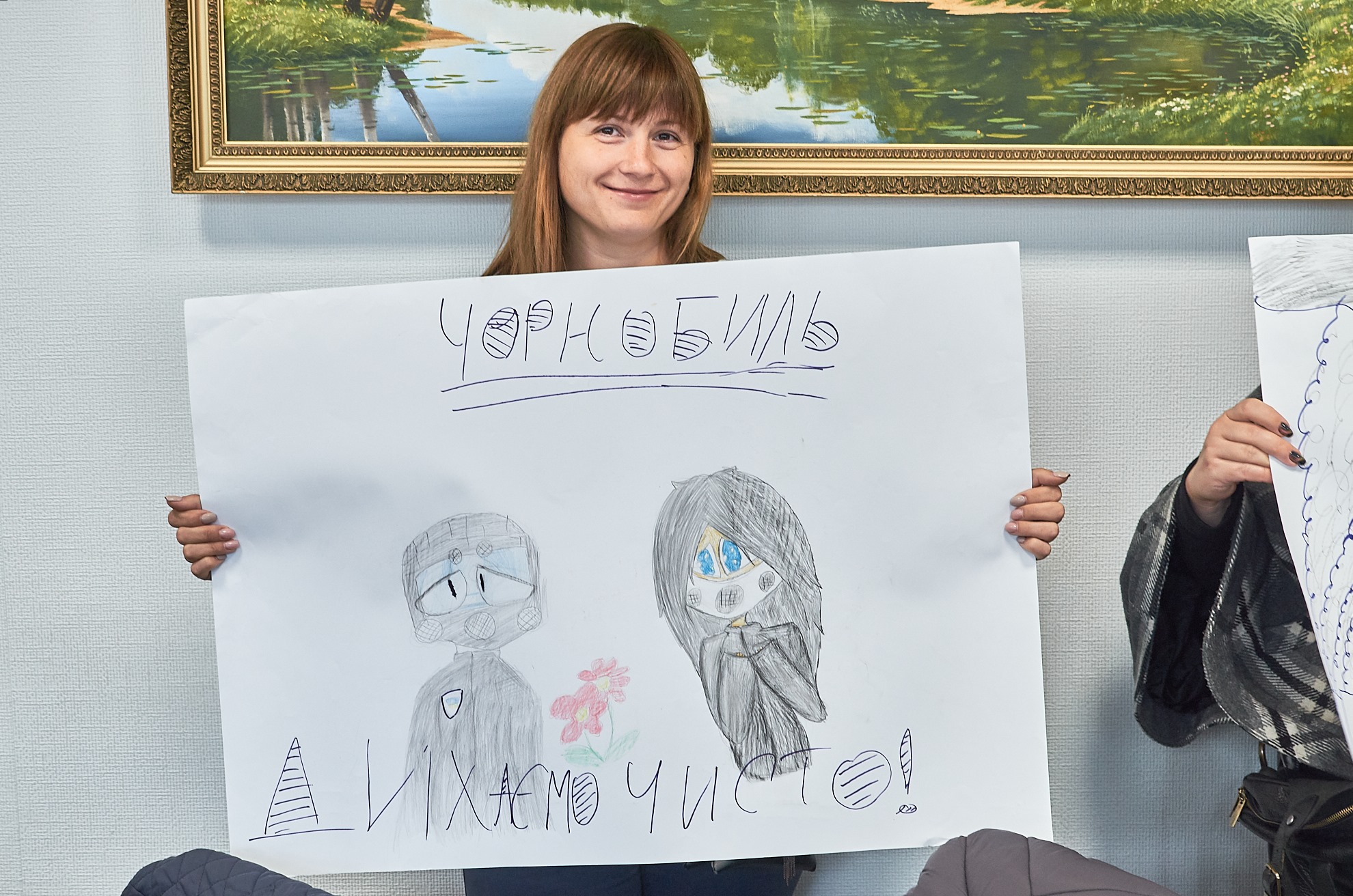 екологічна акція