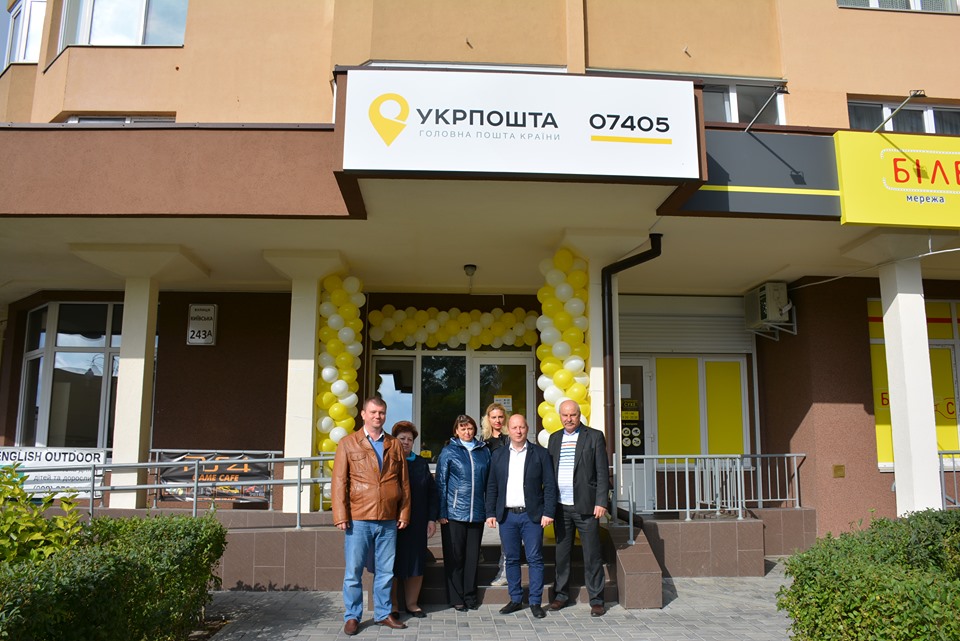 відкриття нової пошти