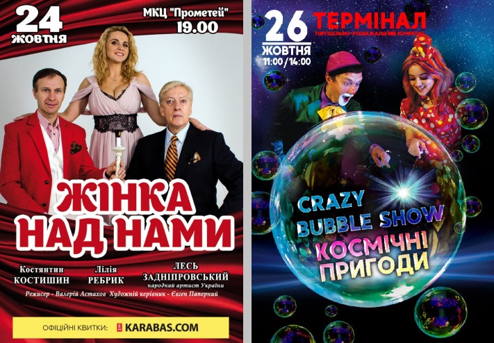 Культурні події жовтня 2019 року
