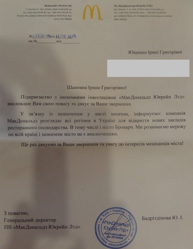&laquo;Макдональдз&raquo; на Порошинці