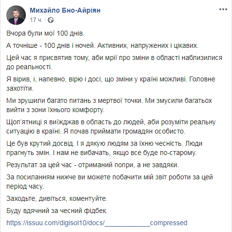 Бно-Айріян