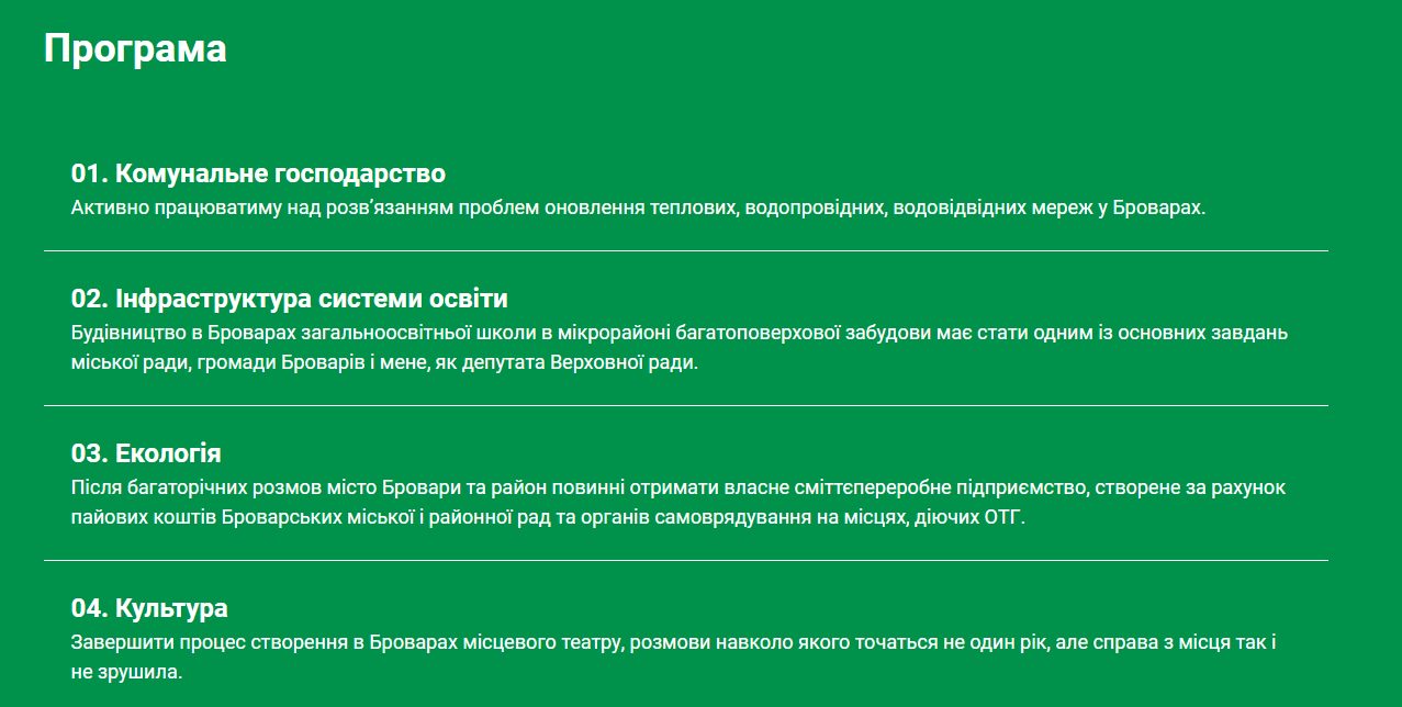 скрін, Галушко
