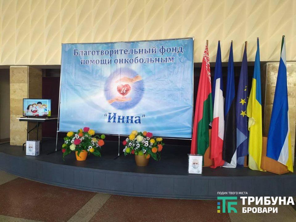 Фонд допомоги онкохворим "Інна"
