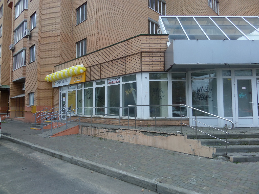 Укрпошта