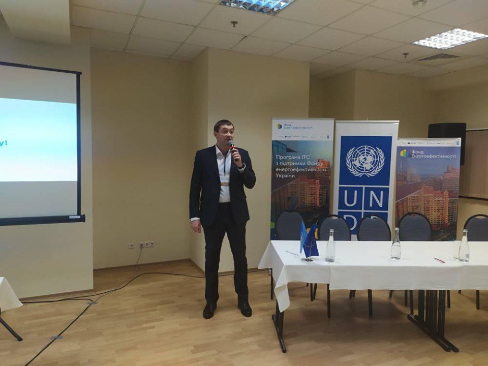 Фонд енергоефективності