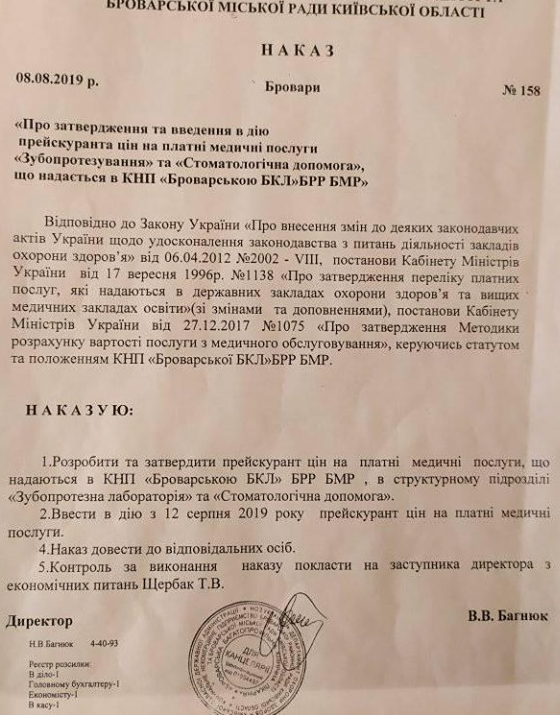 Стоматполіклініка
