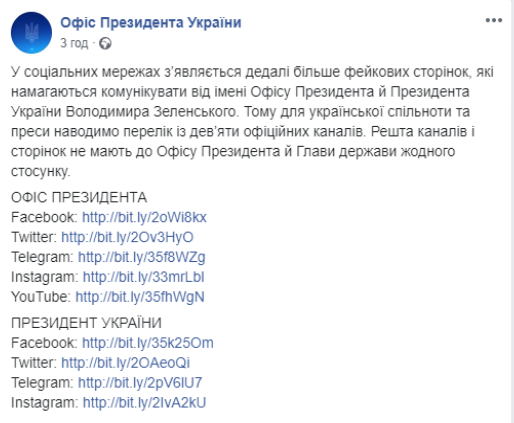 офіс президента України