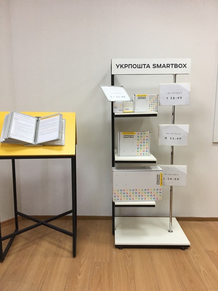 Укрпошта
