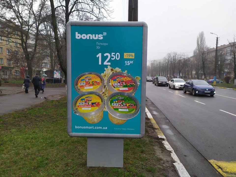 реклама