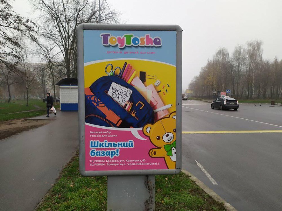 Реклама