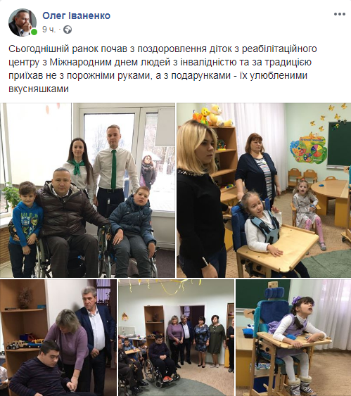 діти з інвалідніст