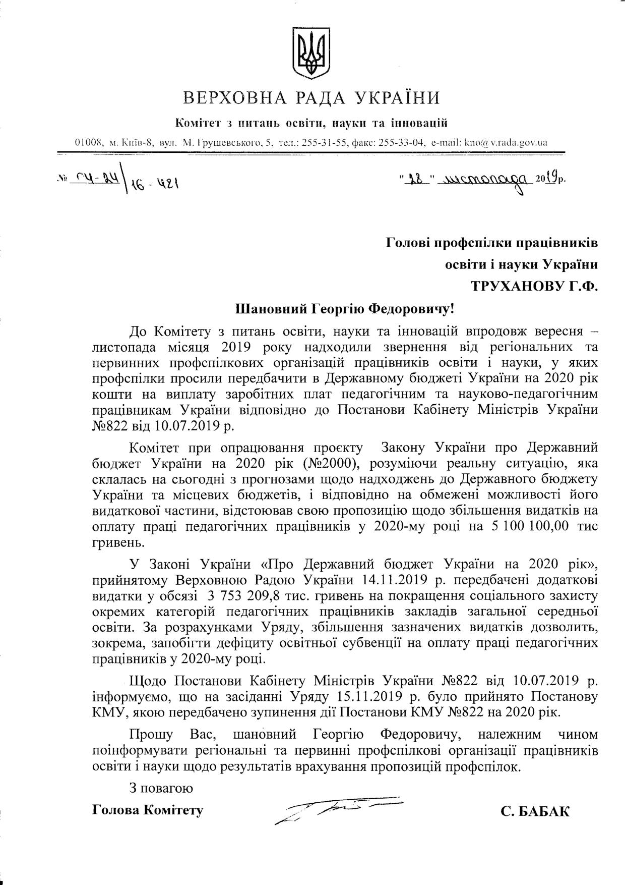 лист, документ