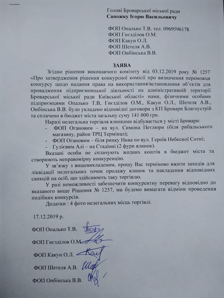 новорічні дерева