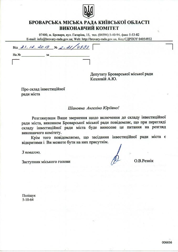 інвестрада