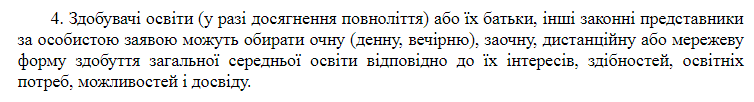 вечірня школа