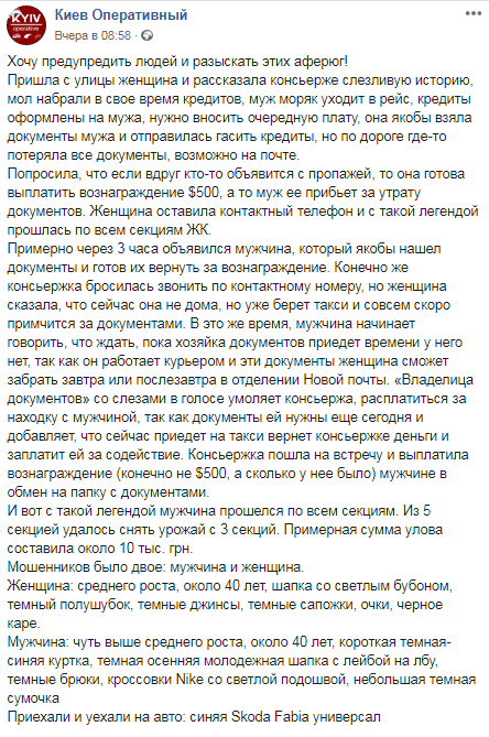 шахраї