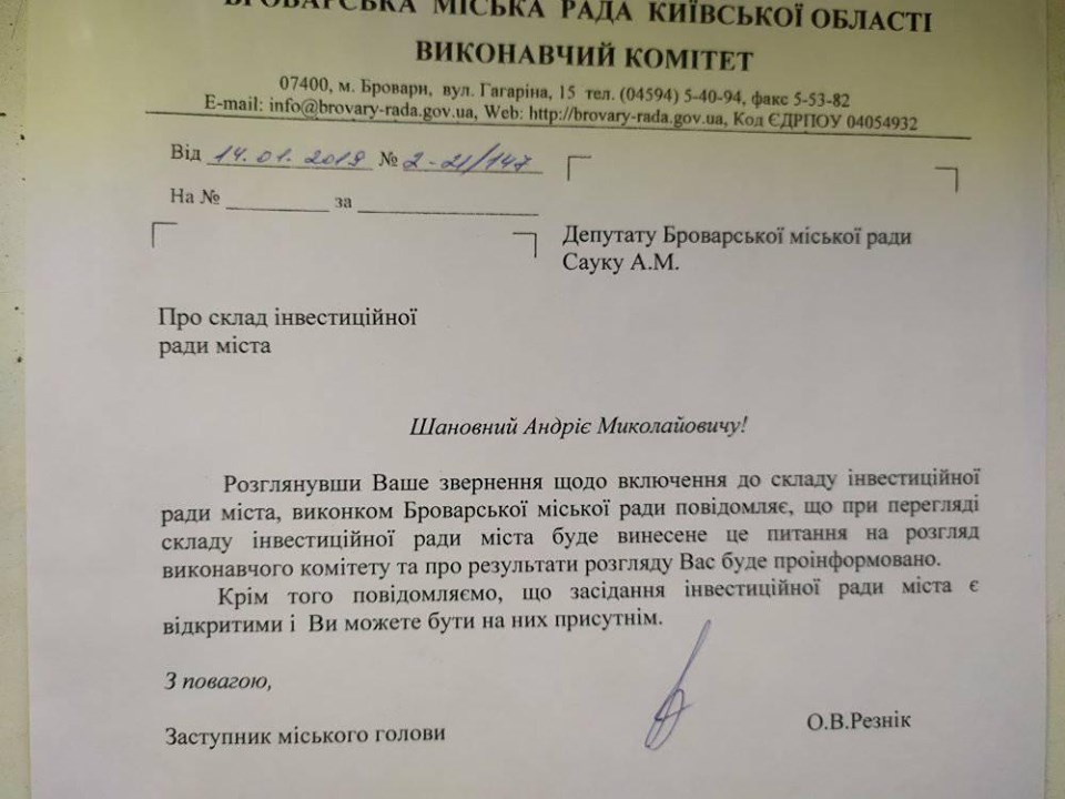 інвестрада