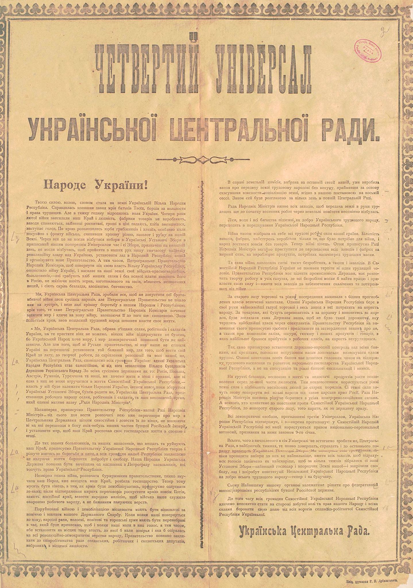 4 універсал