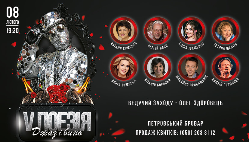 Джаз і Вино