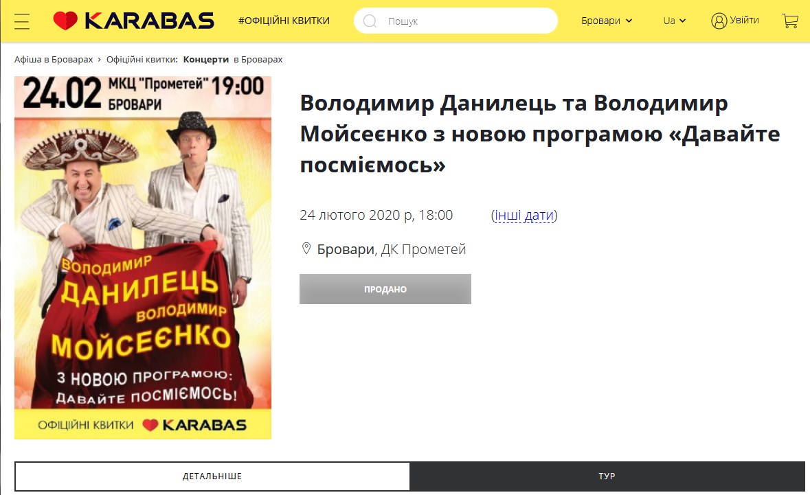 Карабас Кролики