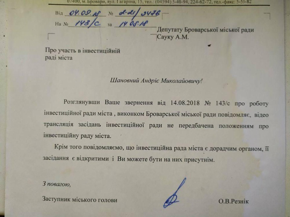 інвестрада