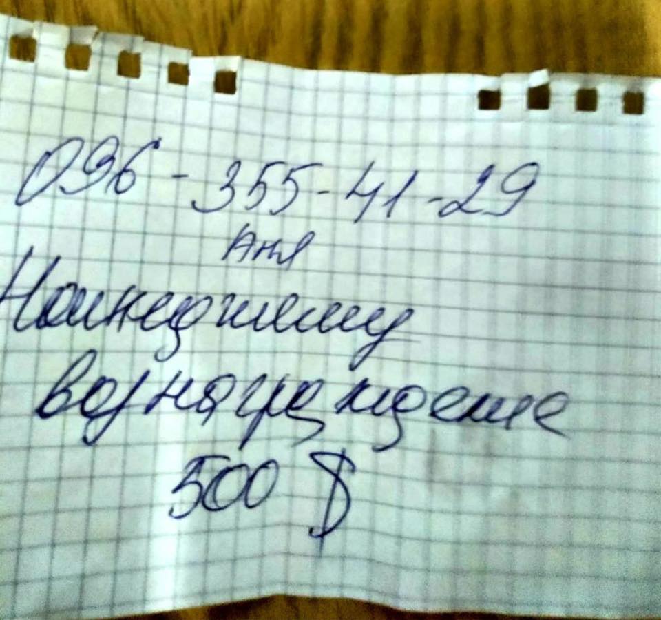 шахраї