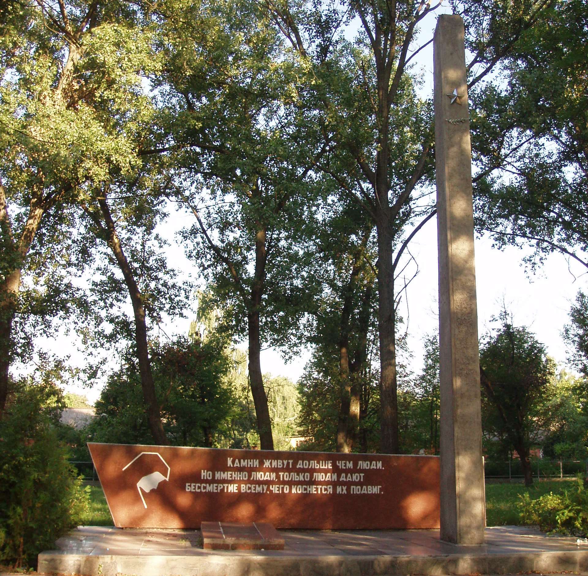 Пам'ятник більшовикам